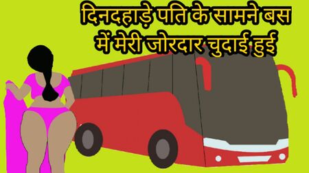 Der Busfahrschein meiner Schwiegermutter wurde gestohlen, und sie wurde vergewaltigt