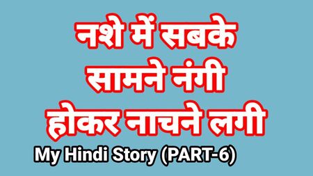 Meine Lebensgeschichte in Hindi (Teil 6) Bhabhi-Sexvideo Indisches HD-Sexvideo Indische Bhabhi Desi Chudai Hindi Ullu-Webserie