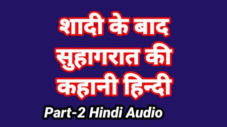 Meri Suhagrat Ki Kahani – Sexgeschichte auf Hindi (Teil 2) Bhabhi Ki Chudai – Sexvideo, indisches Fickvideo auf Hindi