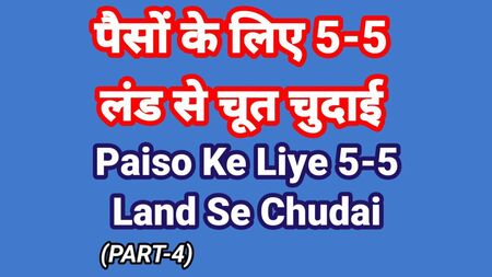 Sexgeschichte auf Hindi als Hörbuch (Teil 4) Chudai Kahani – Indisches Sexvideo auf Hindi – Desi-Bhabhi-Sexvideo-Websites – Indische XXX-Videos