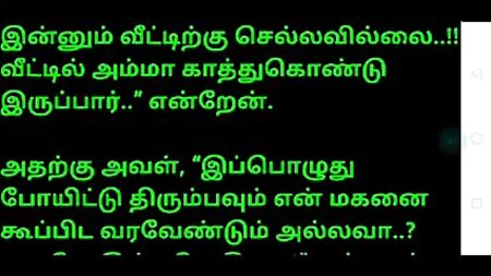 Tamilischer Sex, tamilische Sexgeschichten