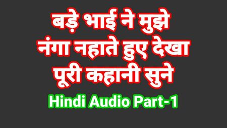 Bhai-Bahan-Sexgeschichte auf Hindi mit Dirty Talk – Teil 1 (Hindi-Audio) Bhabhi-Sexvideo – Heiße Webserie – Desi Chudai – Indisches Mädchen