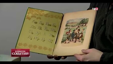 TVC-Programm „Im Mittelpunkt des Geschehens“ – „Stalins ABC“ – 08.02.2019_Beitrag