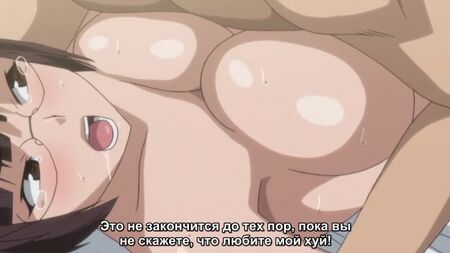 Hentai 18: Unsweet Netorare – Die gejagten Frauen [1,01]