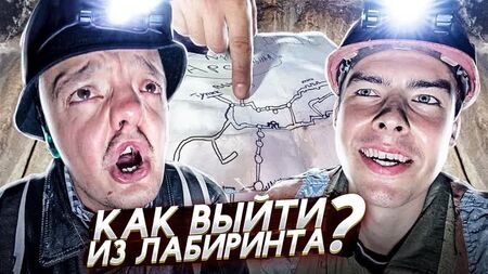 Super Sus: GEHEIME TUNNEL unter dem Maidan!! Super Sus und Kotofei!