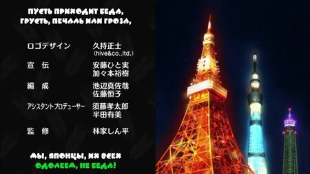 Joshiraku ED / Nippon Egao Hyakkei / Gesang: Momokurotei (Russische Karaoke-Version)