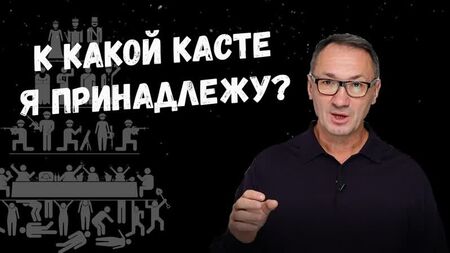 ▶️4 Kasten. Die Kasten dieser Welt. Zu welcher Kaste gehöre ich? Varna und Kasten. Wie finde ich meine Bestimmung?