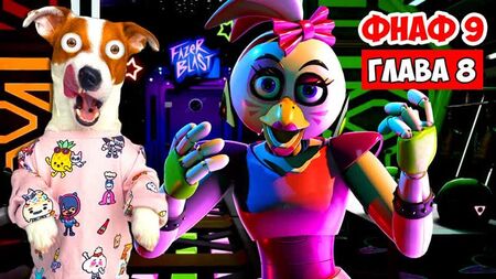 [LOKI BOBO] FNAF 9 ► Kapitel 8 (Ich spiele „Phaser Blast“) ► Five Nights at Freddy’s: Security Breach