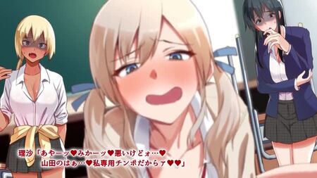 Hypnose☆Revanche – Wie ein gemobbter, introvertierter Dickerchen die Anführerin der Mobber-Clique und den begehrten Schülerratsvorsitzenden ordentlich durchvögelt – The Motion Anime