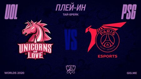 [LoL Esports RU] UOL gegen PSG | Play-in | Weltmeisterschaft 2020 |