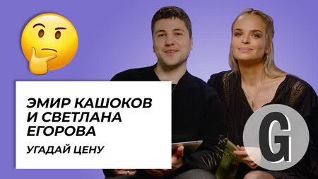 Emir Kashokov und Svetlana Egorova schätzen den Wert von Gegenständen