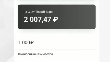 [Rezension] Tinkoff Black Tarif 6.2 / Wie man gebührenfrei Geld überweist, die Karte auflädt und Bargeld abhebt