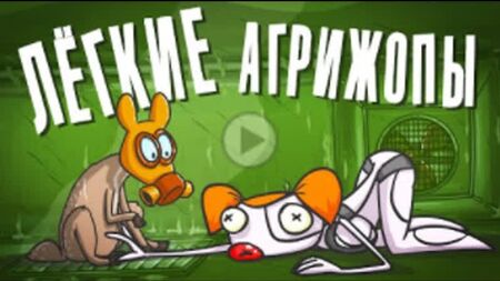 Dr. Gnus – Atmen! Nicht atmen! Der ungesunde Rauch des Rauchers (Animation)