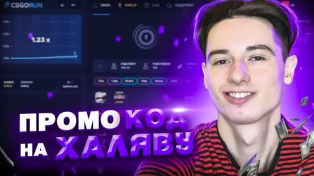 Ich habe CSGORUN ins Visier genommen! Ein Promo-Code für 25 Cent! CSGORAN – ein Gratis-CSGO-Bonus! Eine Strategie, die sich auszahlt