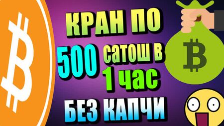 FREEBITCOIN CAPTCHA: 800 Satoshi pro Stunde – ohne Investitionen einrichten 2020. FREEBITCOIN: CAPTCHA entfernen. Bitcoin-Bonus