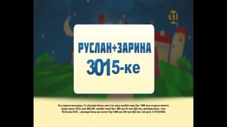 Werbeblock (Kanal 31 [Kasachstan], 06.04.2019)