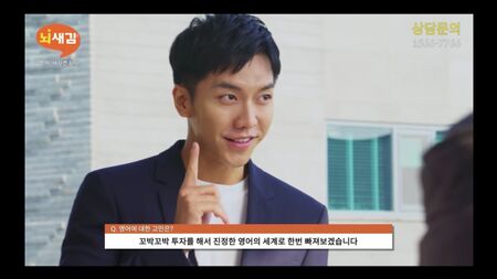 Lee Seung-gi – Bei den Dreharbeiten zu einem Werbespot