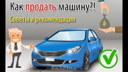 Automarkt, Autohandel, Autoflohmarkt Luhansk, Donezk, DNR, LNR | Wie man ein Auto sicher verkauft – Tipps vom Anwalt