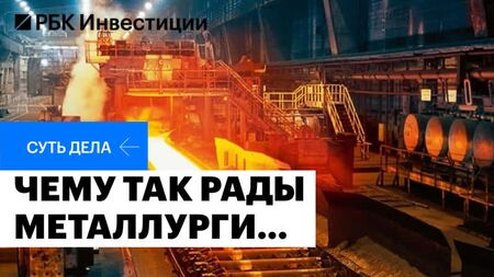 „Severstal“, MMK, NLMK, „Mechel“, „Norilsk Nickel“: Gründe für das Wachstum und wie sehen die Aussichten für 2023 aus?