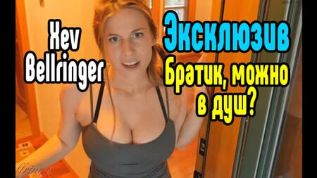 Xev Bellringer – Porno, Sex, Anal, Blowjob, große Brüste