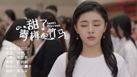 Duan Aojuan (Clare Duan) – 久久 (Soundtrack zu „Sweet First Love“, 2020)